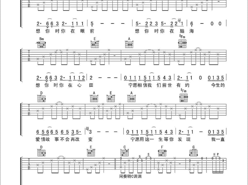 《Because of you》吉他谱_罗云熙