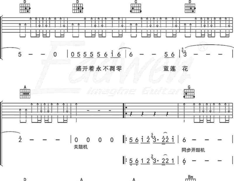 《红豆》吉他谱_陈瑞
