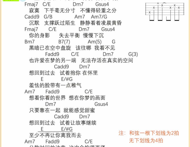 《陪你一起老》吉他谱_陈瑞