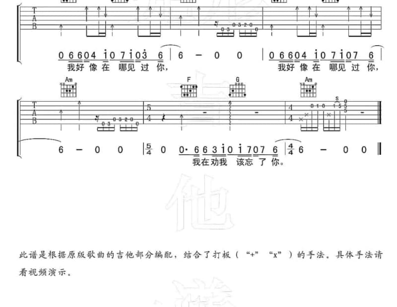 《如果爱我》吉他谱_陈瑞