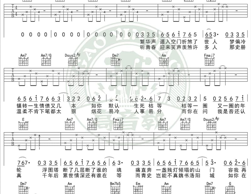 《时光酒馆》吉他谱_陈瑞