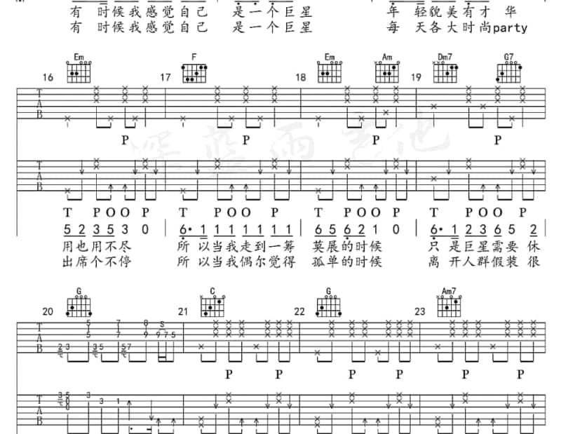《是不是心里还有别人》吉他谱_陈瑞