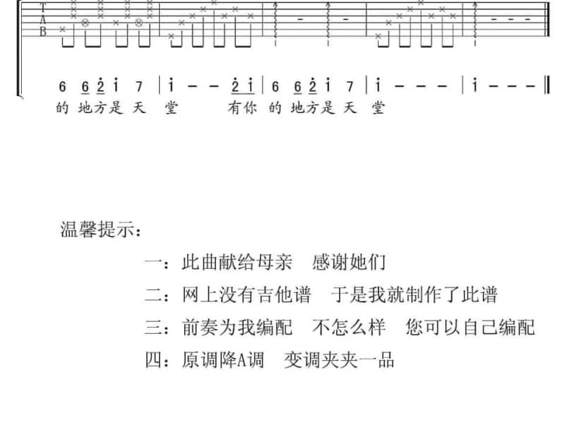 《像海一样蓝》吉他谱_陈瑞