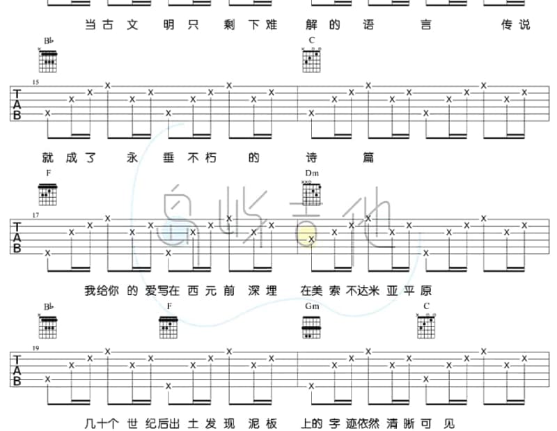 《心画》吉他谱_黄丹艳