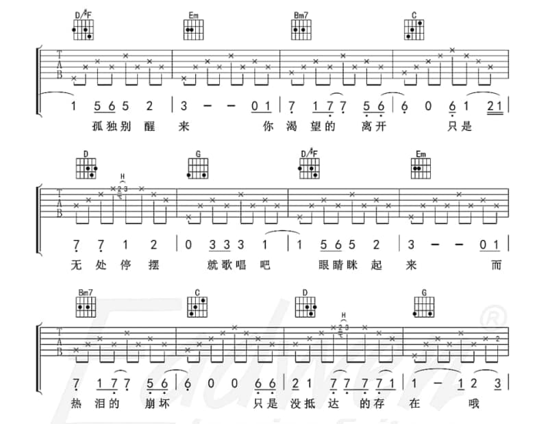 《一世情缘一世愁》吉他谱_陈瑞