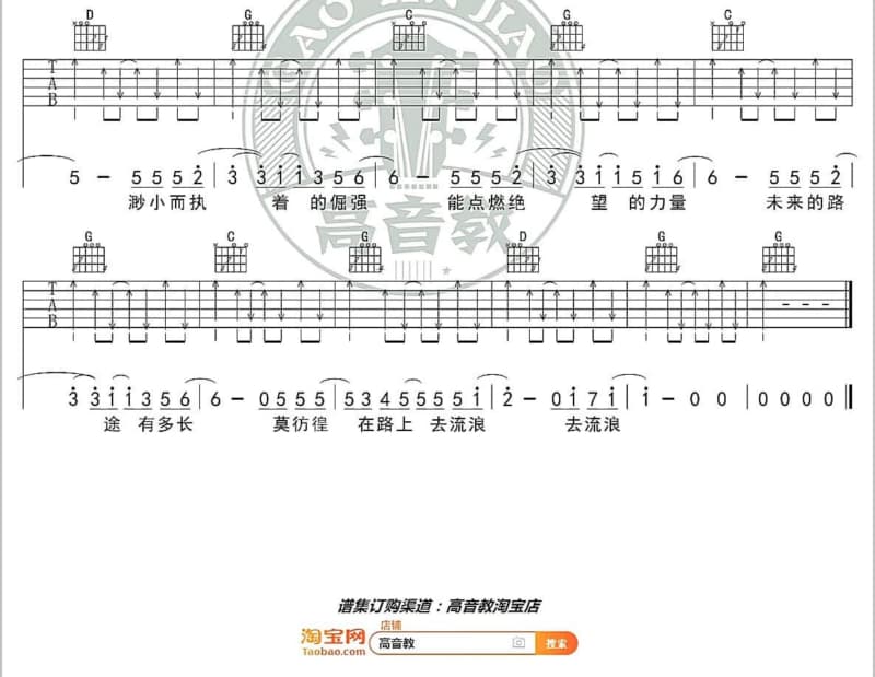 《重来如梦》吉他谱_陈瑞