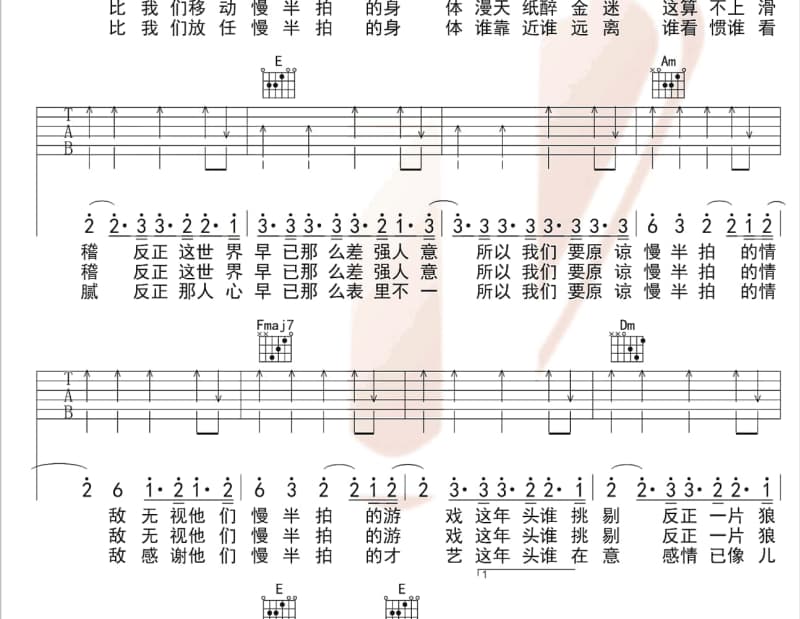 《爱你合山》吉他谱_黄光香