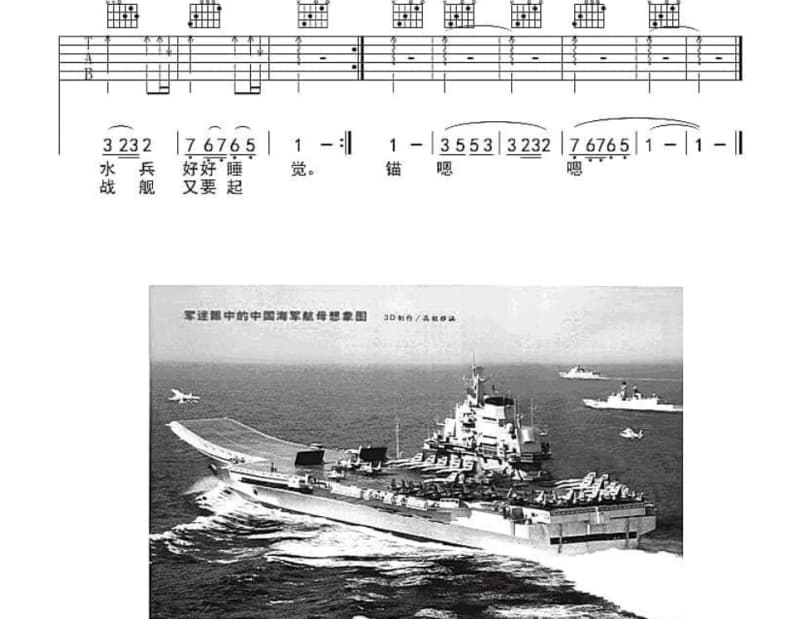 《我为你》吉他谱_陈姗姗