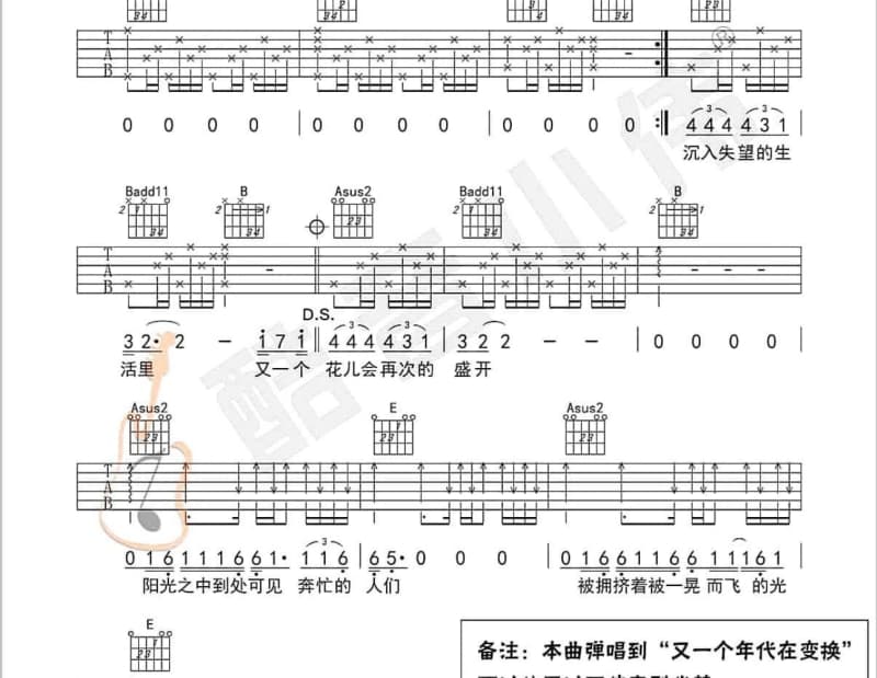 《等一个人》吉他谱_陈珊妮