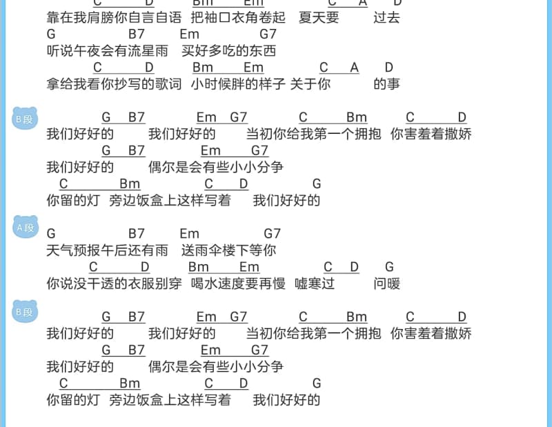 《空气》吉他谱_陈珊妮