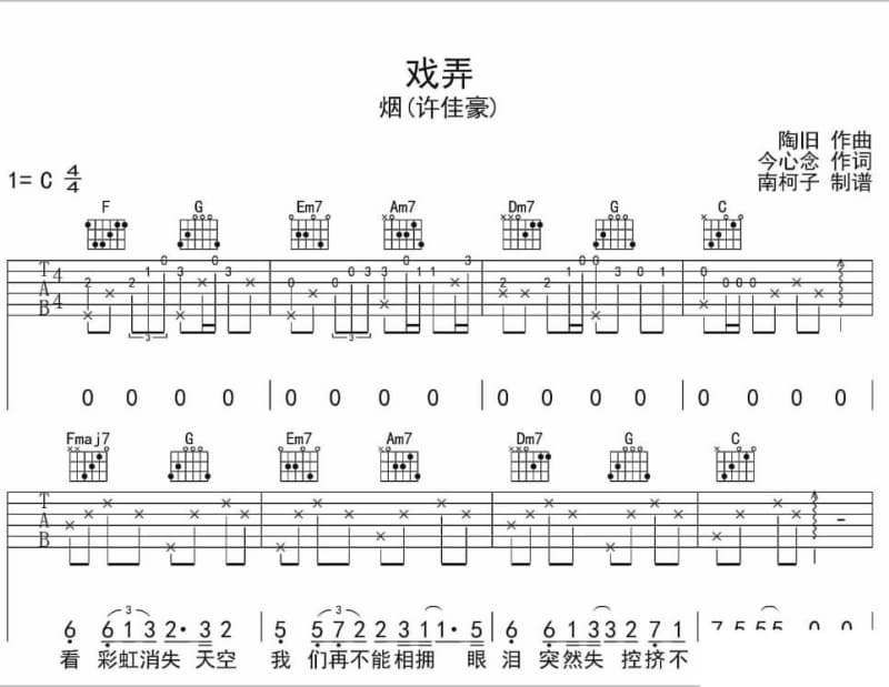 《一转身一辈子》吉他谱_冰姐