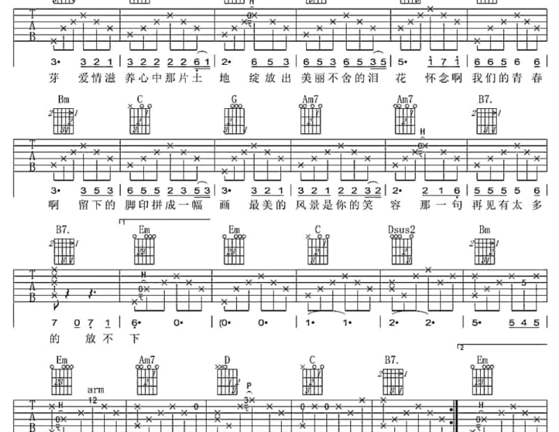 《牵手》吉他谱_古璇