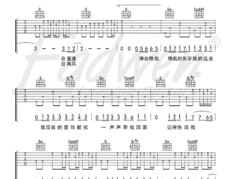 《淋雨一直走》吉他谱_陈思霓