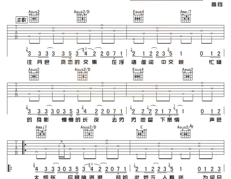 《又见炊烟》吉他谱_黄红英