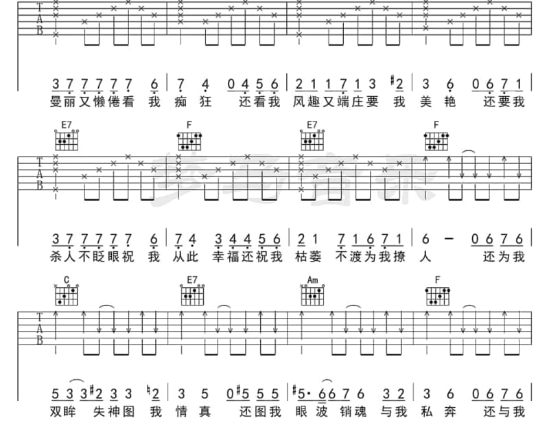 《你让我感动》吉他谱_陈思思