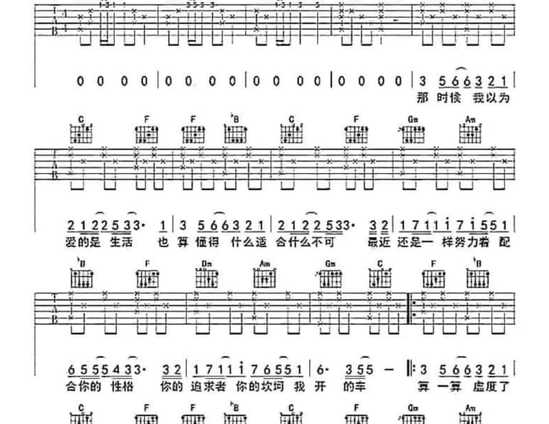 《等一个晴天》吉他谱_古依