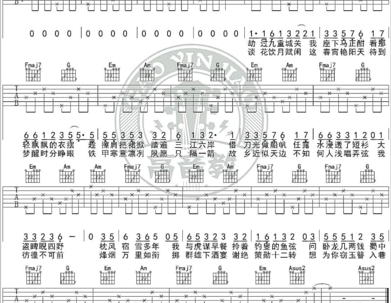 《聆听者》吉他谱_陈思宇