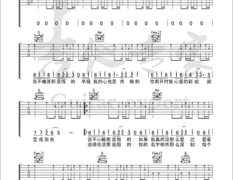 《小桥流水物是人非》吉他谱_古月
