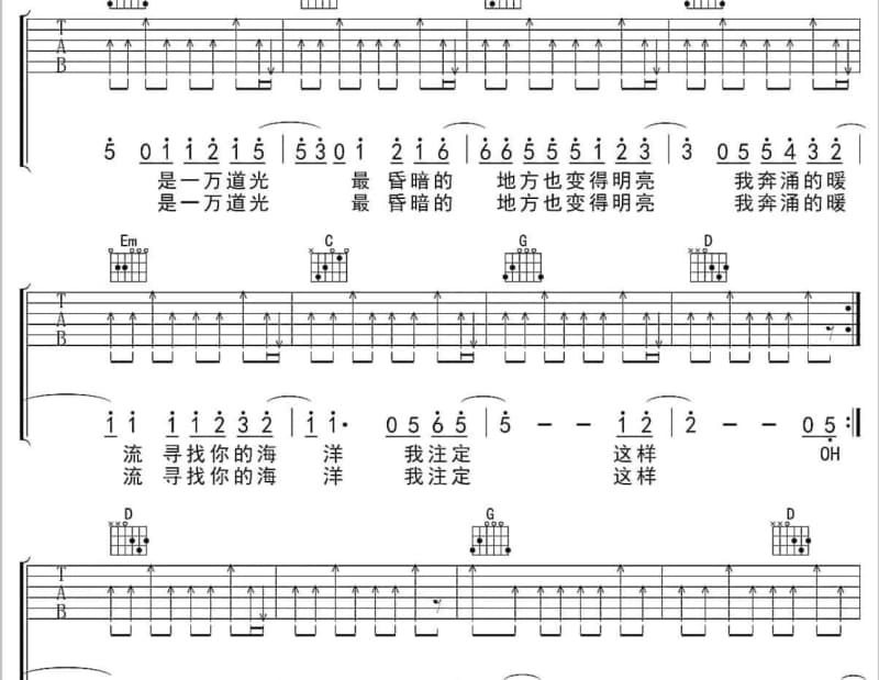 《写一首lovesong送给自己》吉他谱_陈维希