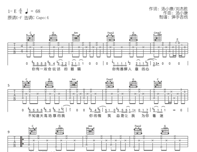 《She’s gone》吉他谱_陈曦