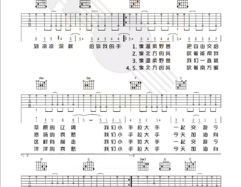 《和你一起》吉他谱_黄欢