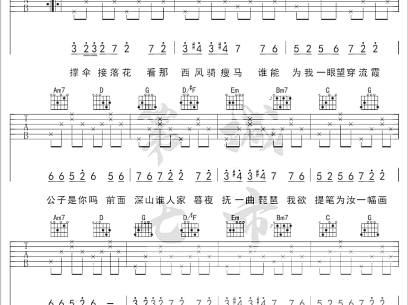 《追光者》吉他谱_洛依er