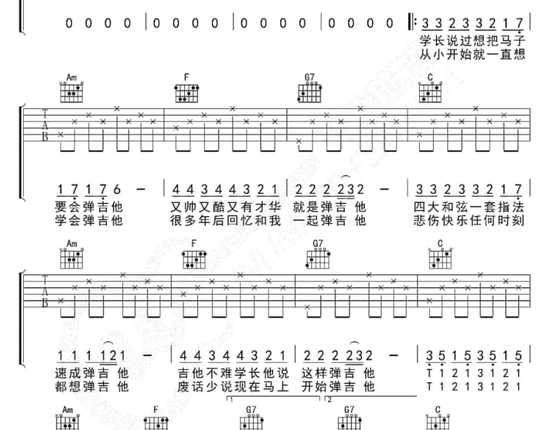 《梦幻岛》吉他谱_陈潇含