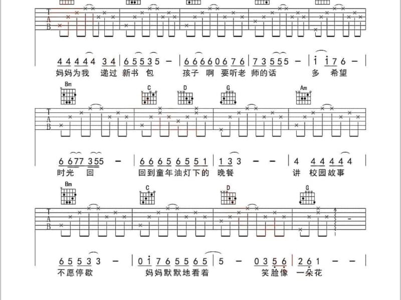 《还好有你》吉他谱_黄礼格