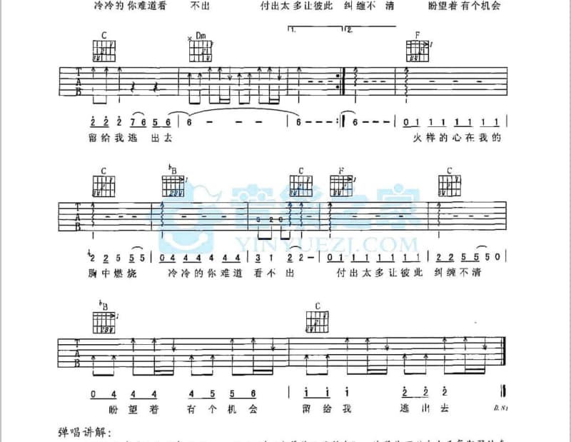 《Hold Me Tight》吉他谱_陈忻玥