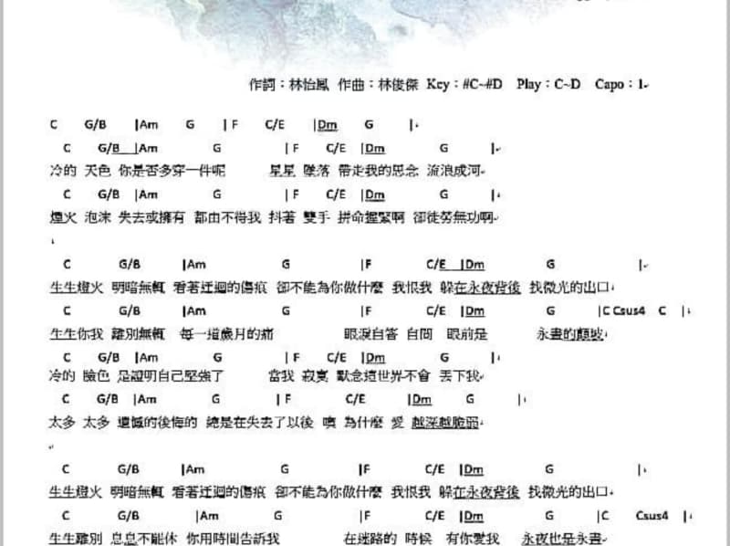 《不一样的是经历》吉他谱_骆海燕