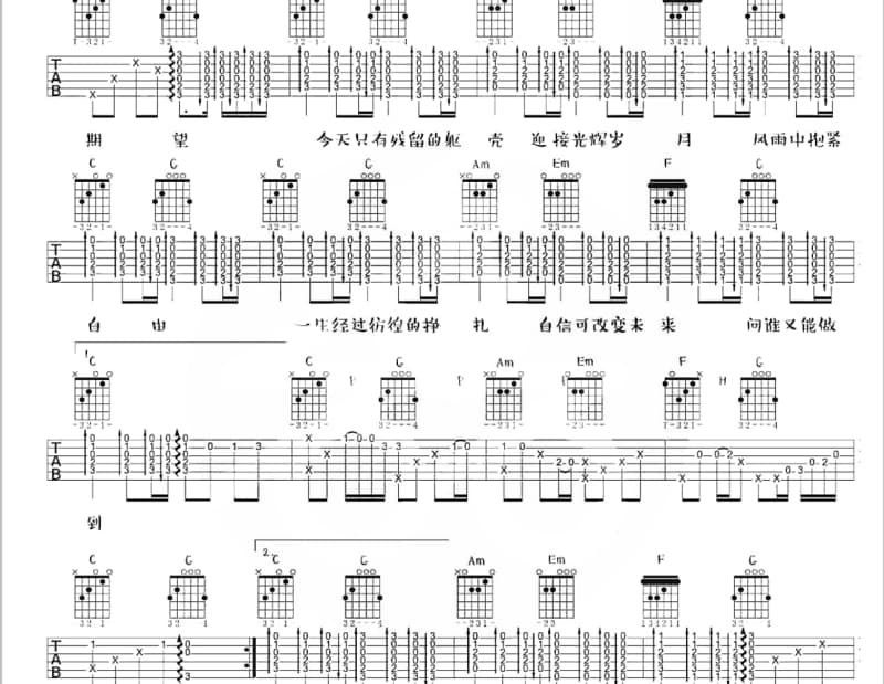 《何日君再来》吉他谱_黄佳佳