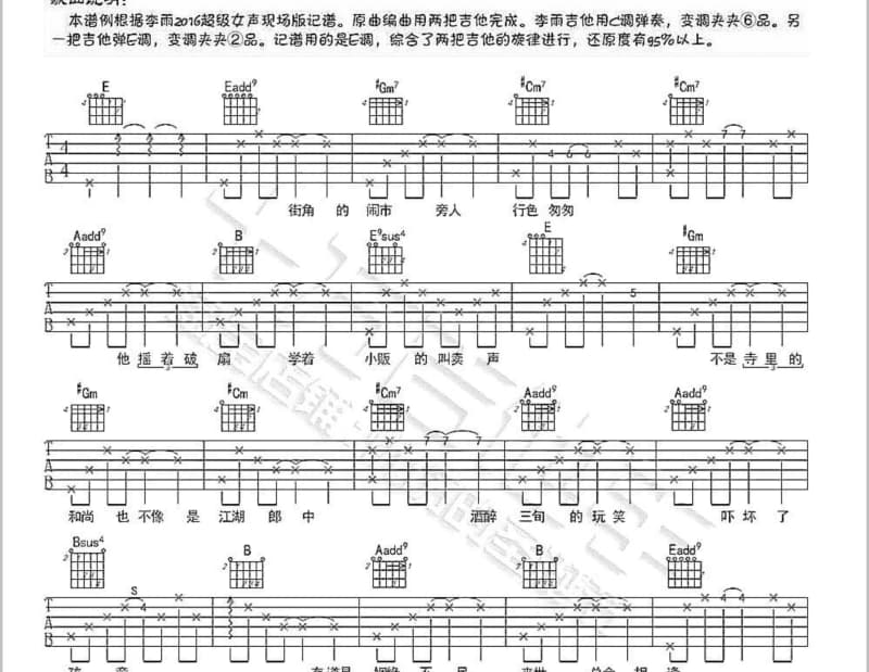 《入土之前》吉他谱_陈忻玥