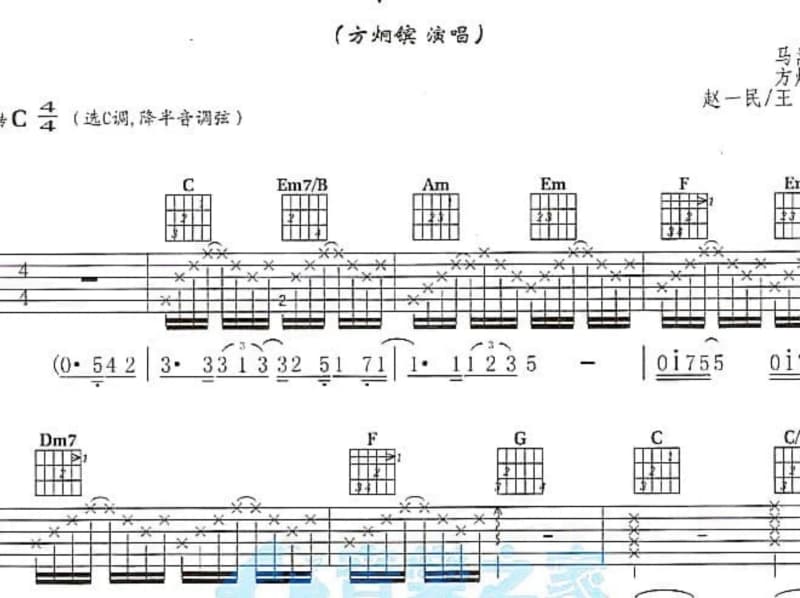 《梦一场》吉他谱_骆海燕