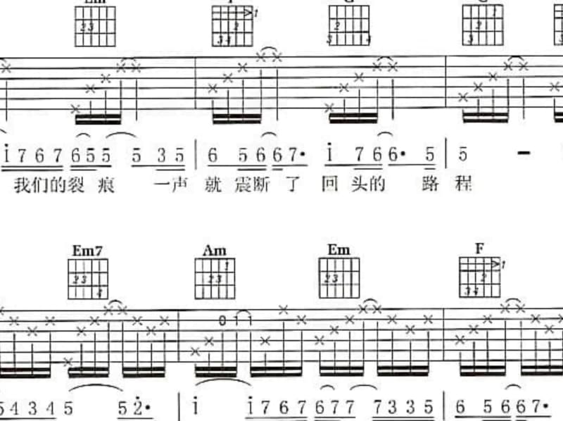 《那三年》吉他谱_骆海燕