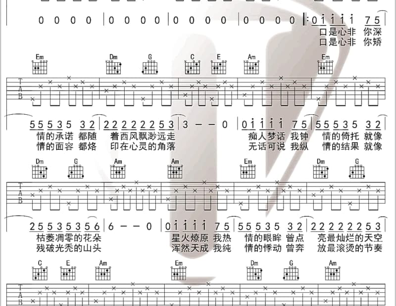 《唱支山歌给党听》吉他谱_陈燕