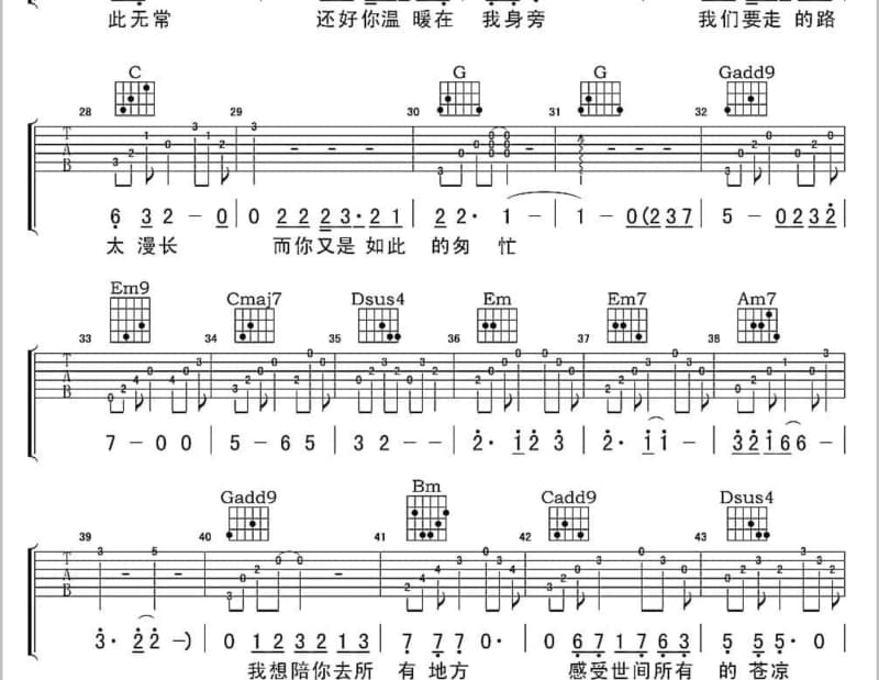 《放风筝》吉他谱_陈燕
