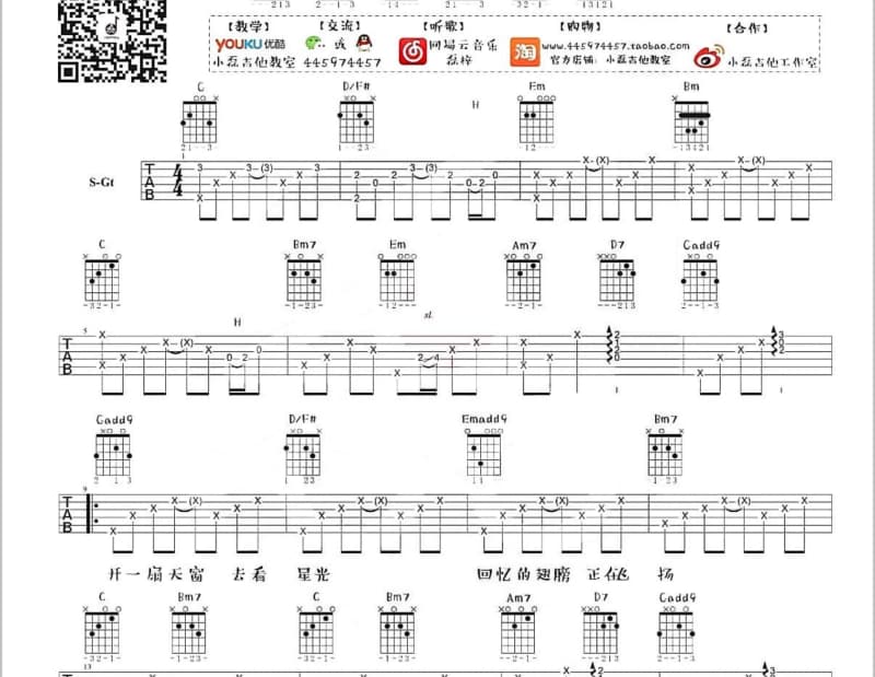 《吐鲁番的葡萄熟了》吉他谱_关牧村