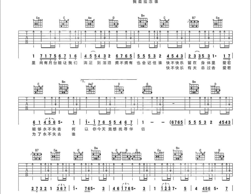 《Auld lang syne》吉他谱_黄江琴