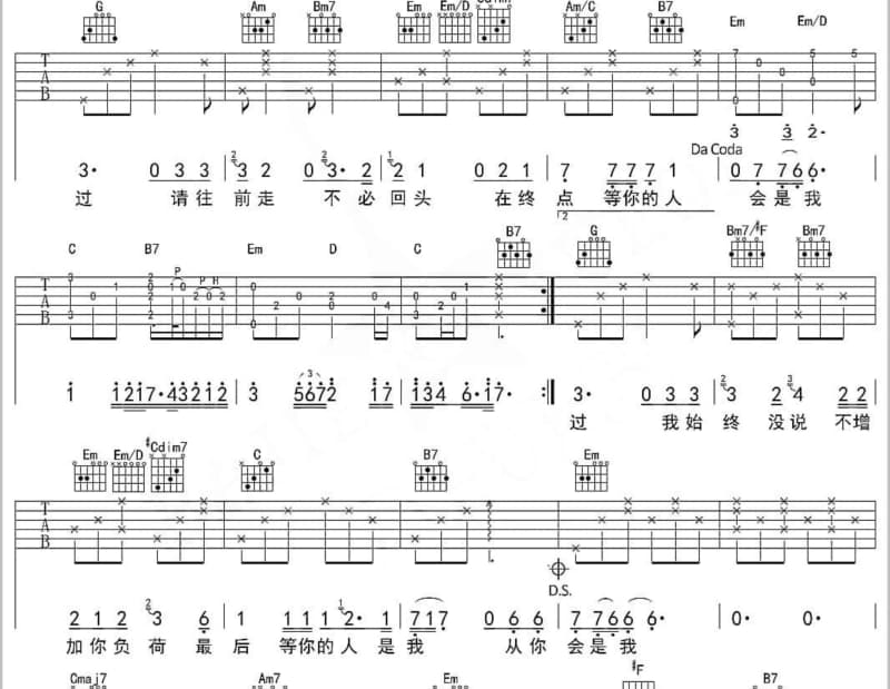 《追 抖音好听的伤感歌曲》吉他谱_陈壹千