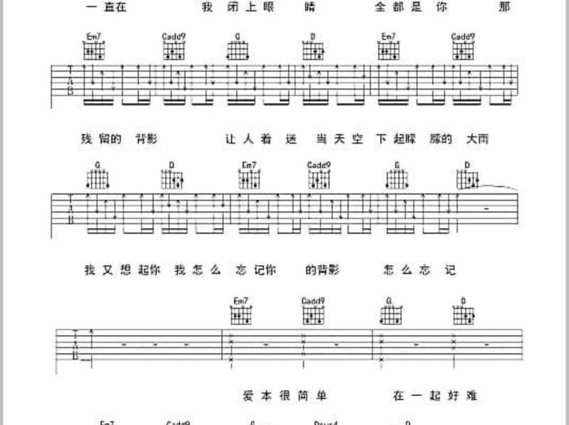 《喝上一口团圆酒》吉他谱_骆驼强子