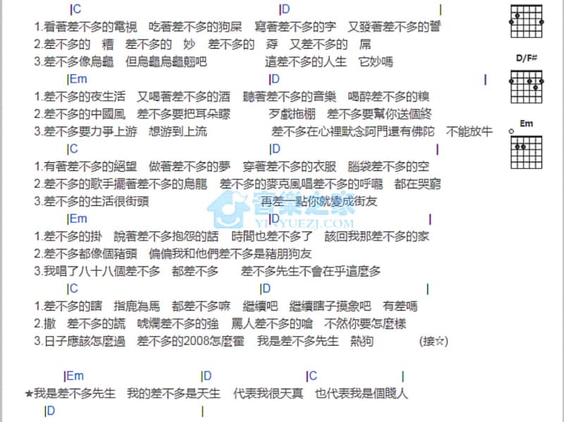 《天平》吉他谱_黄礼格