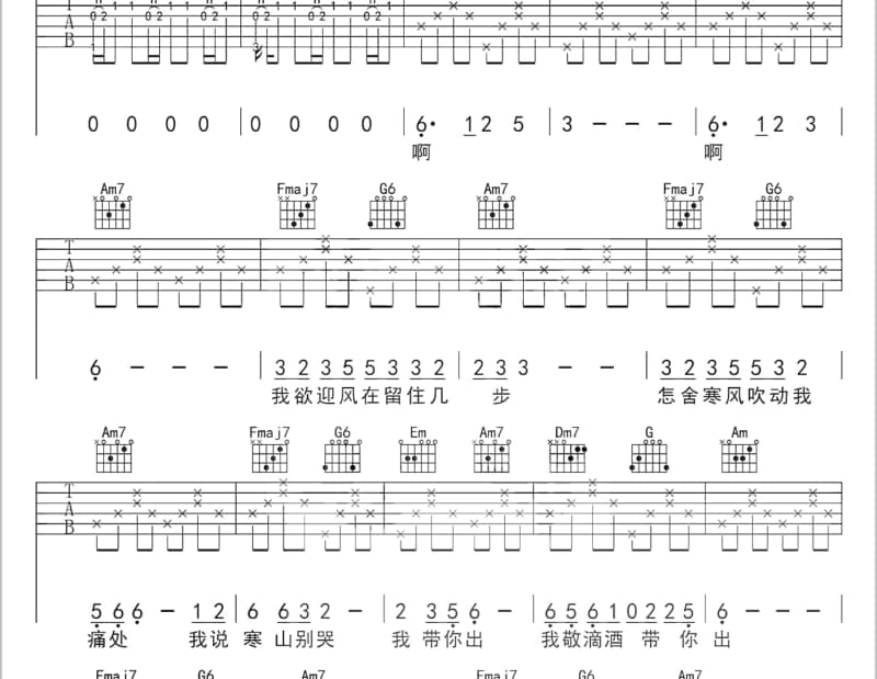《还有如果》吉他谱_陈子煜