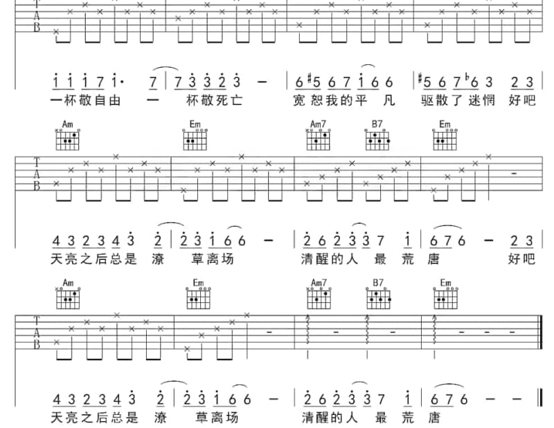 《有你的日子好浪漫》吉他谱_黄杰