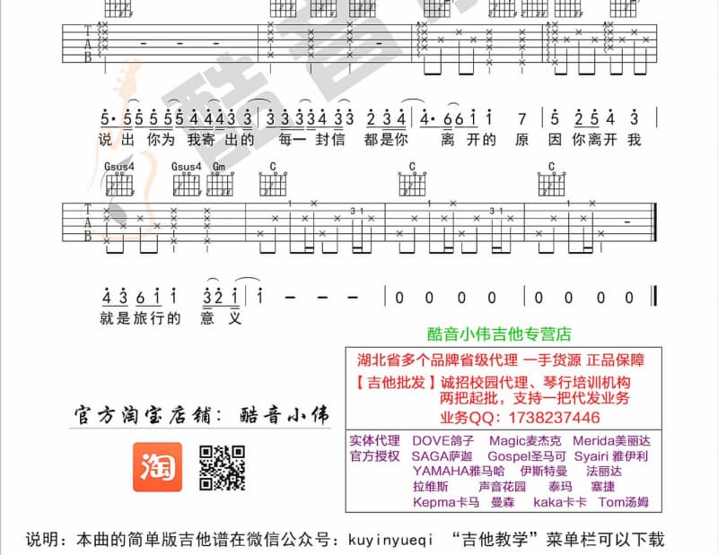《故乡的路带我回家》吉他谱_成方圆