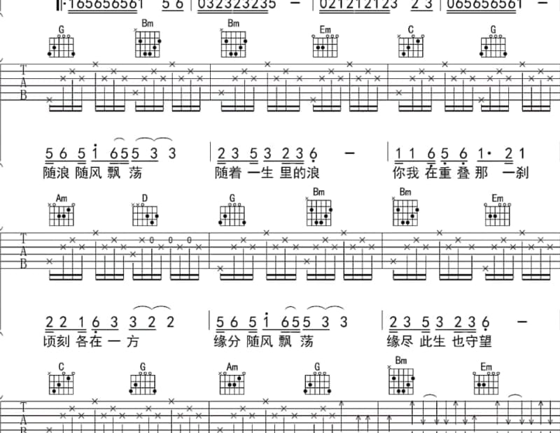 《天亮了,我一个人上路》吉他谱_侃侃