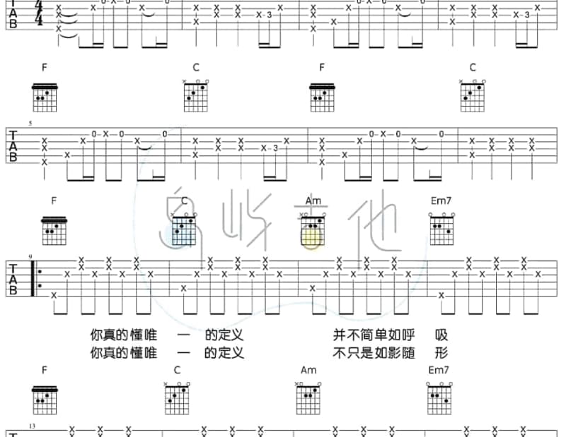 《燃烧》吉他谱_成彧