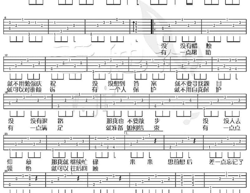 《等雨停》吉他谱_关悦