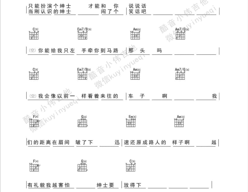 《穿上最美丽的衣裳》吉他谱_程璧