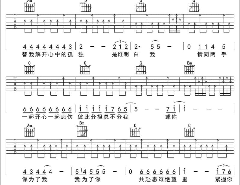 《船帆》吉他谱_程璧