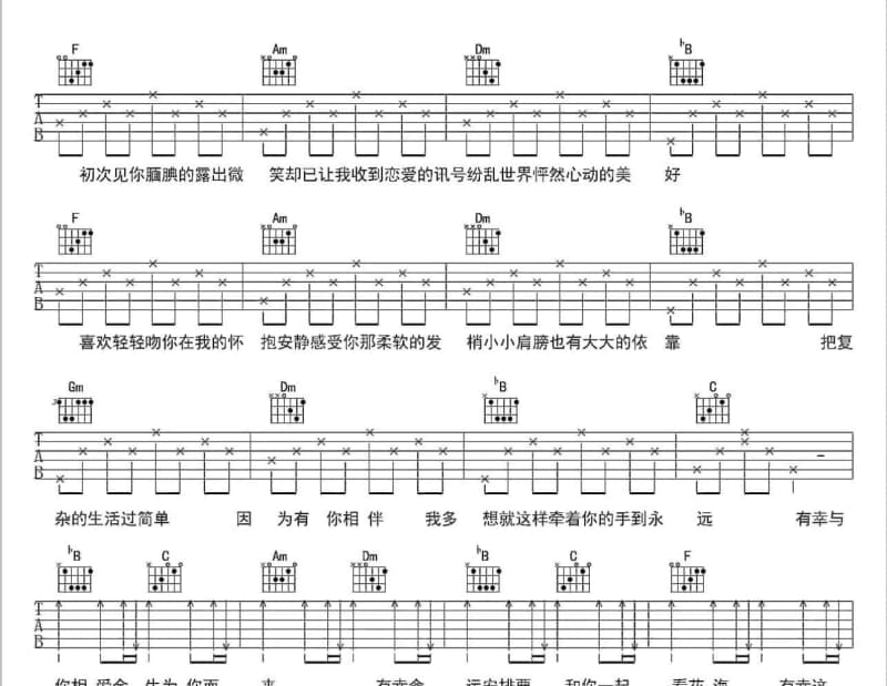 《好过一点》吉他谱_关悦